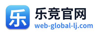 乐竞官网